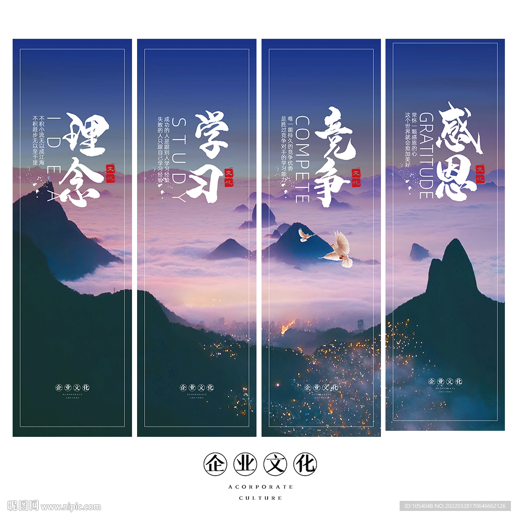 企业文化