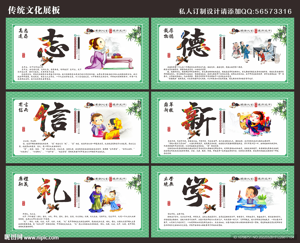 传统文化展板