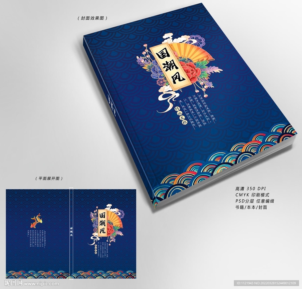 古典封面设计