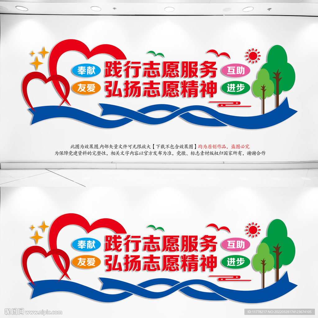 志愿者