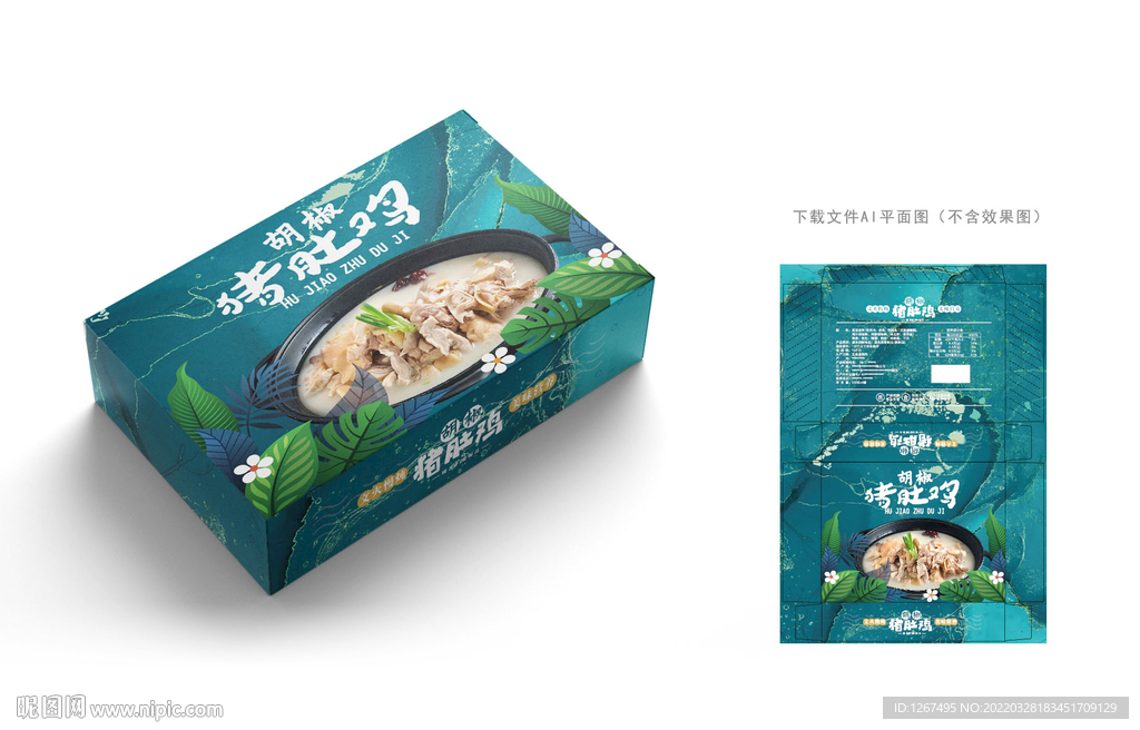 猪肚鸡包装