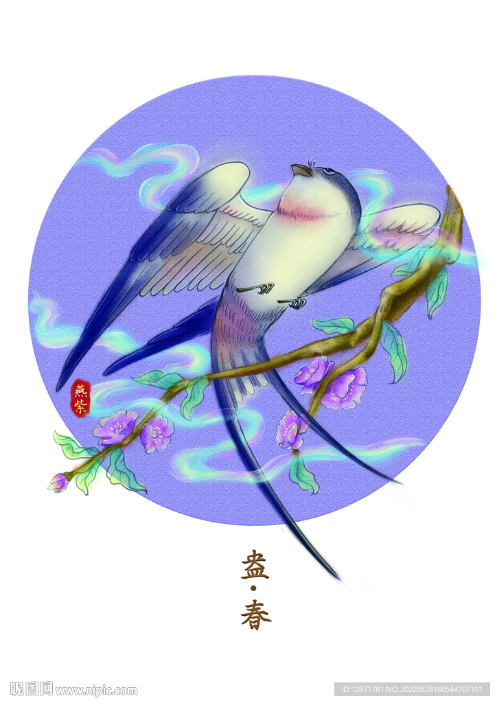 盎春