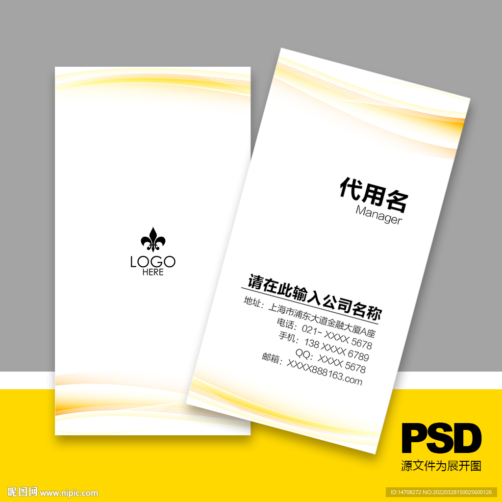 名片设计