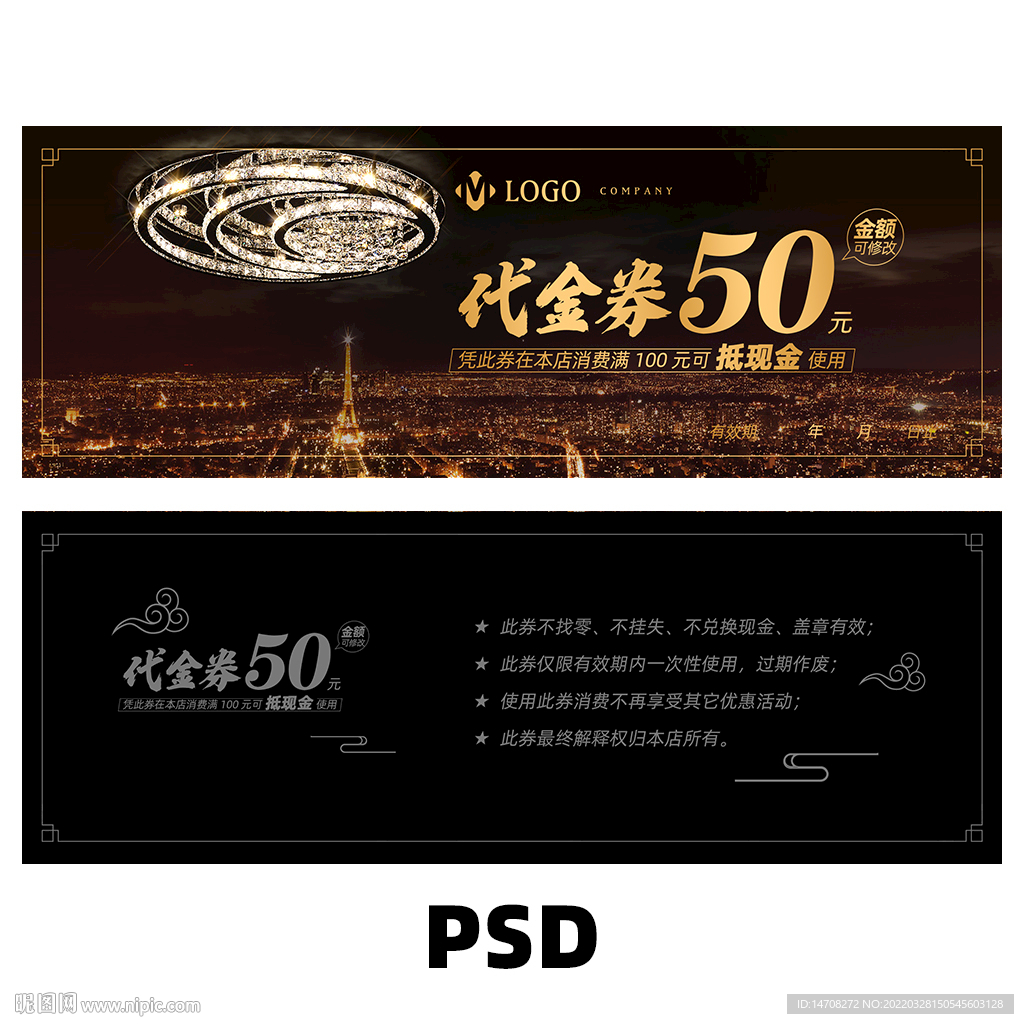 灯具代金券 