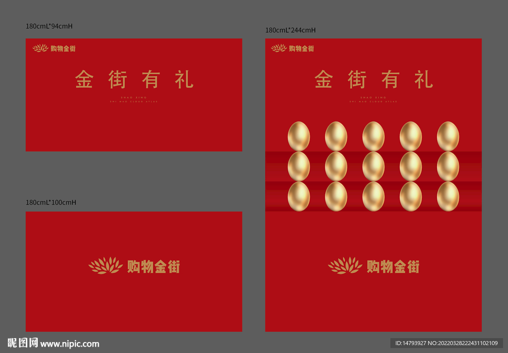  金蛋包装