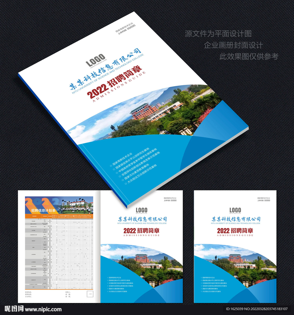 企业封面设计