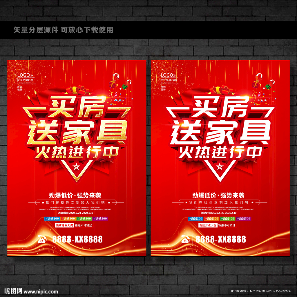 买房送家具
