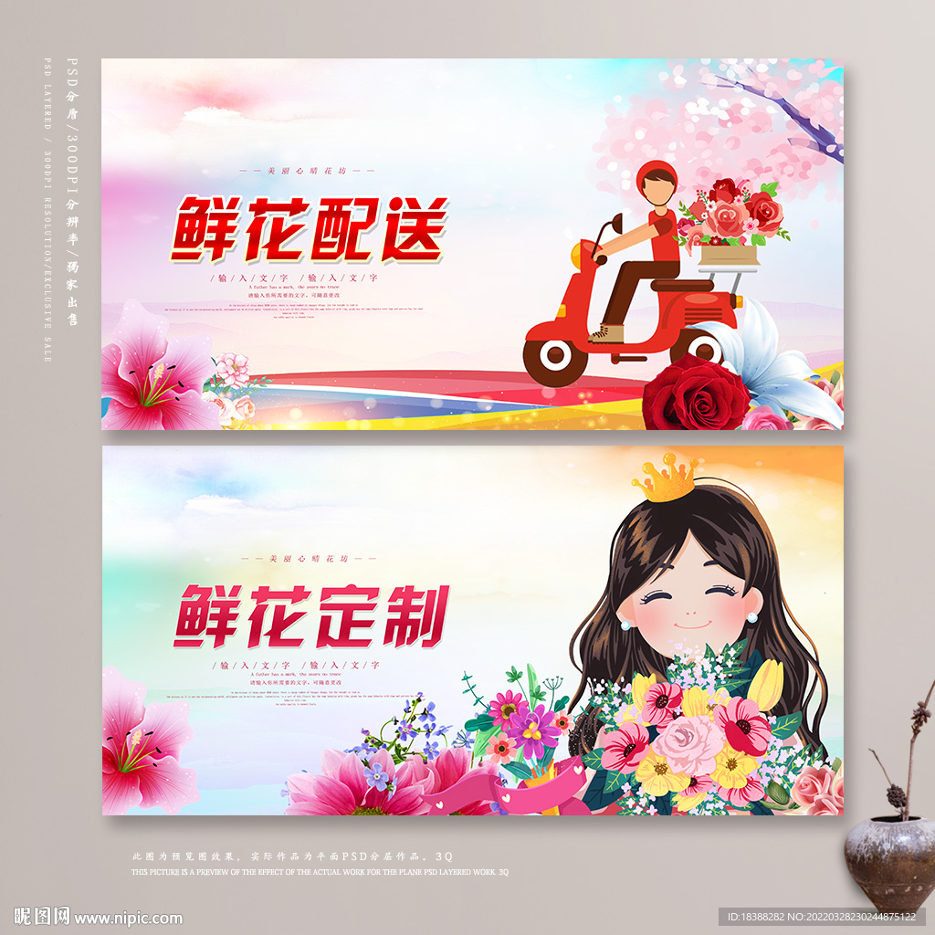鲜花配送