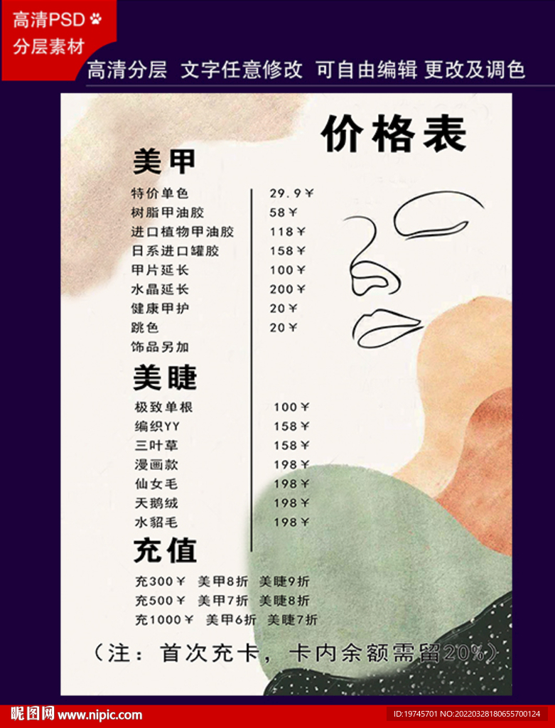 美甲 美睫