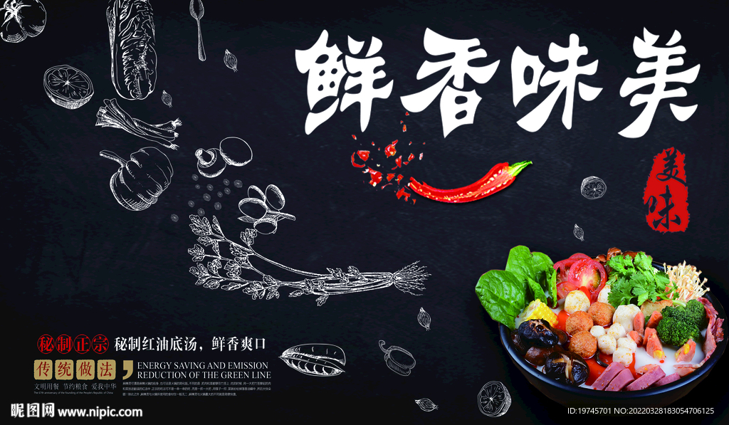 麻辣烫