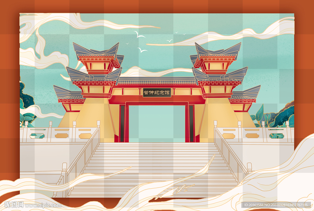 临淄管仲纪念馆