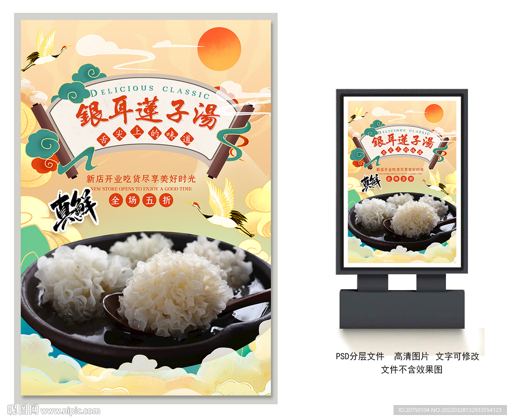 银耳莲子汤