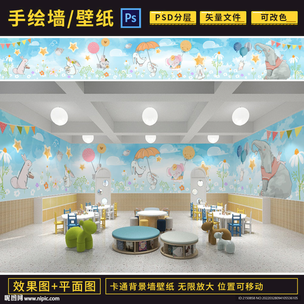 水彩小清新背景墙