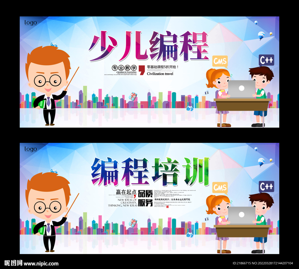 少儿编程