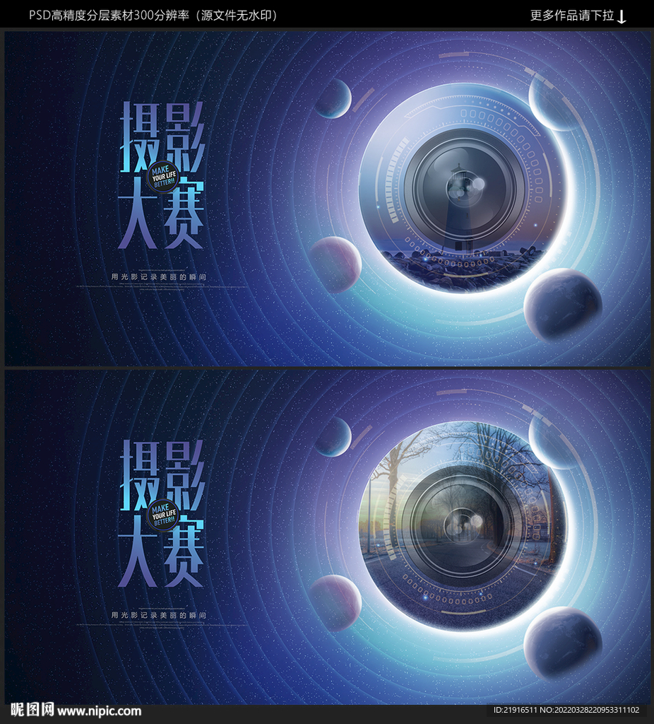 摄影大赛