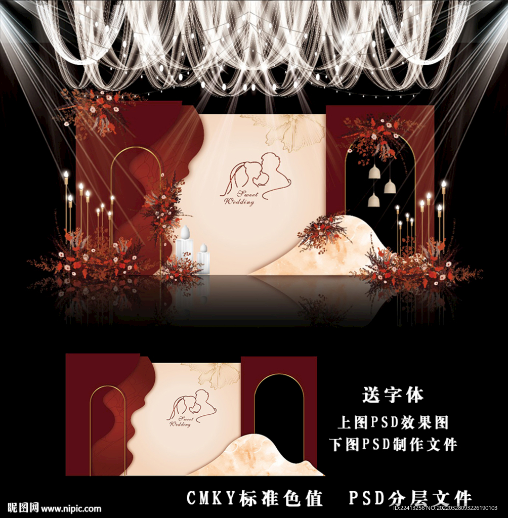 红色简约婚礼