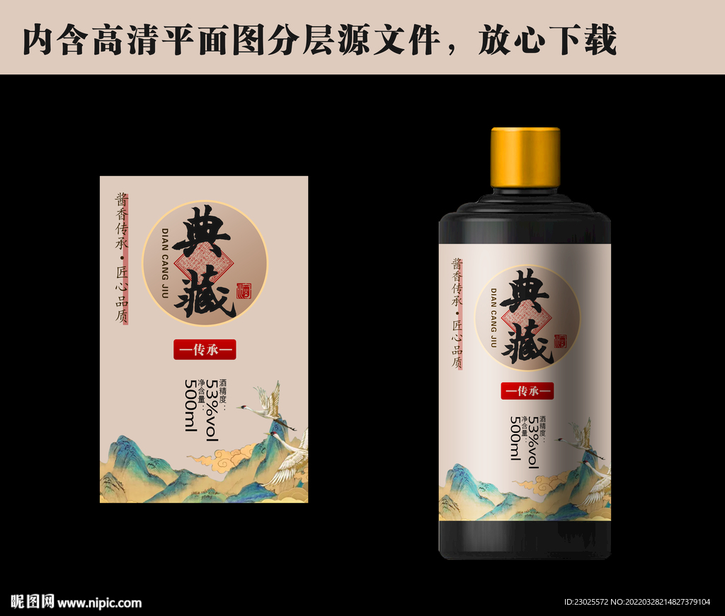 酒标设计