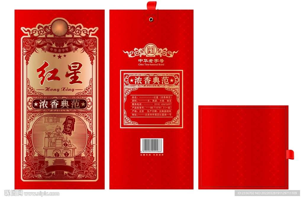红星内含矢量