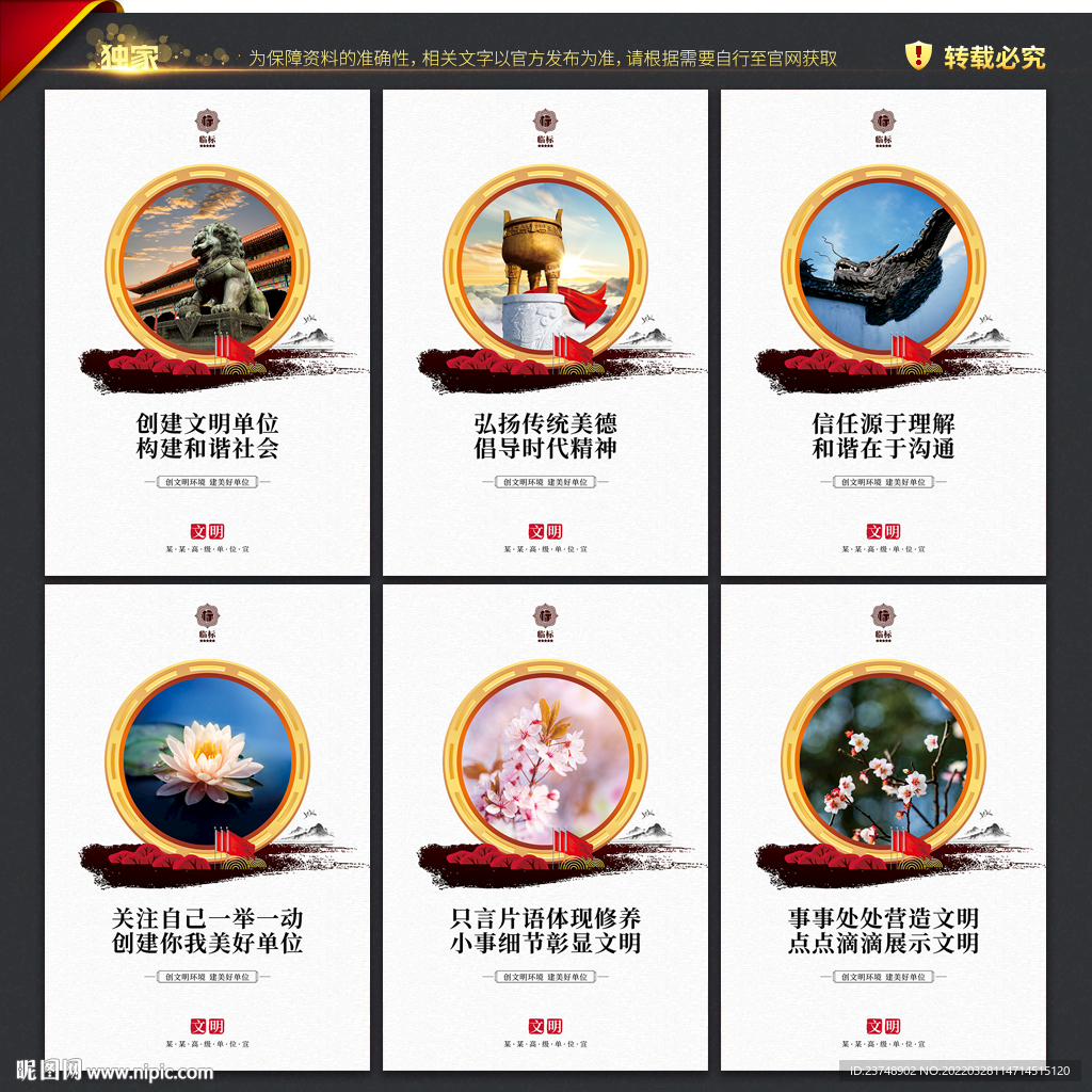 创建文明单位