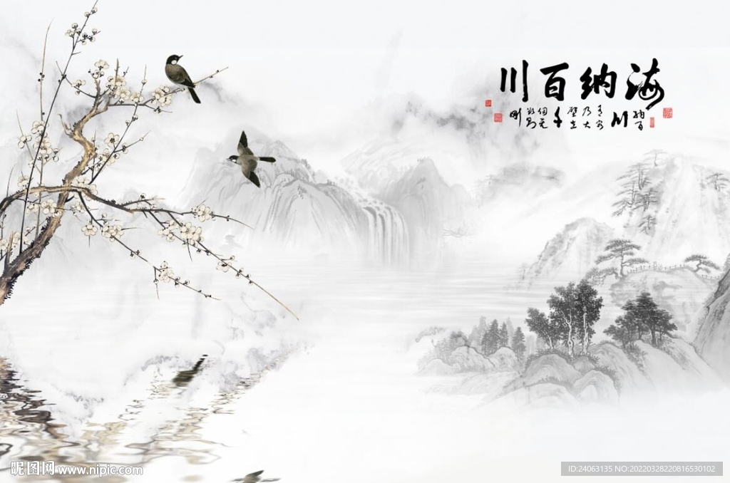 梅花山水海纳百川背景墙