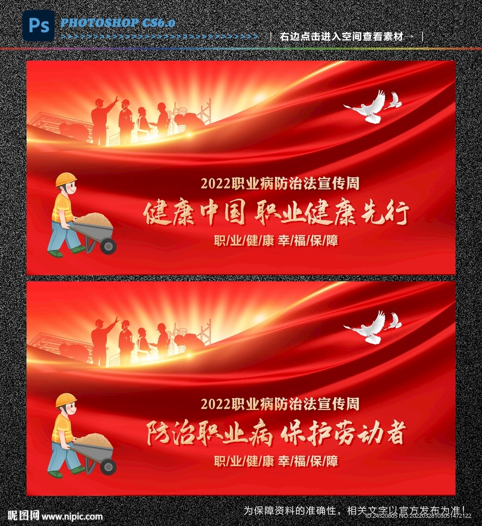 职业病