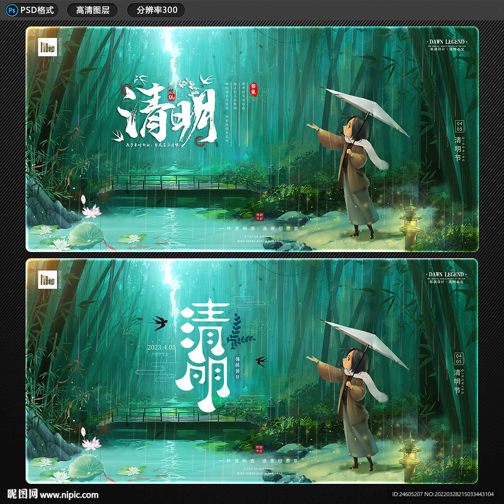 清明节