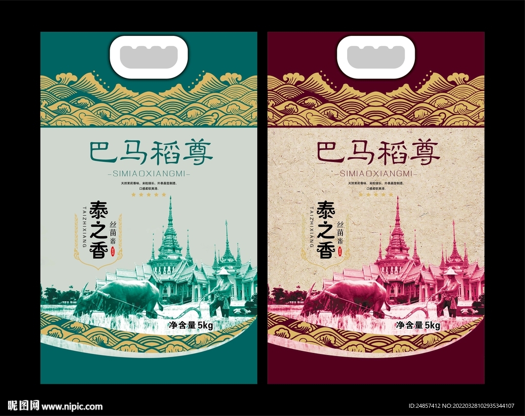 巴马稻尊 泰国之香米