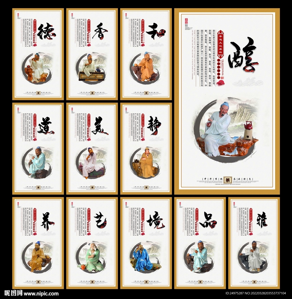 茶文化挂画