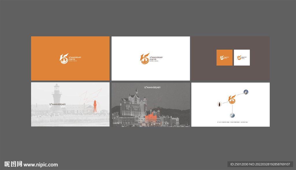 15周年房地产logo