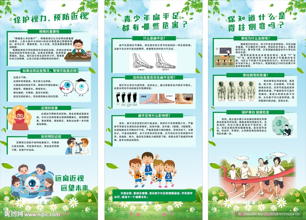青少年健康 