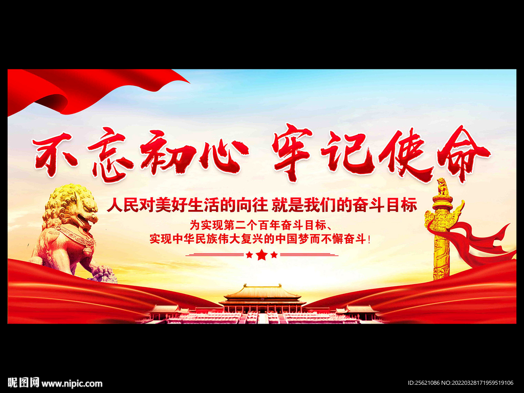 不忘初心