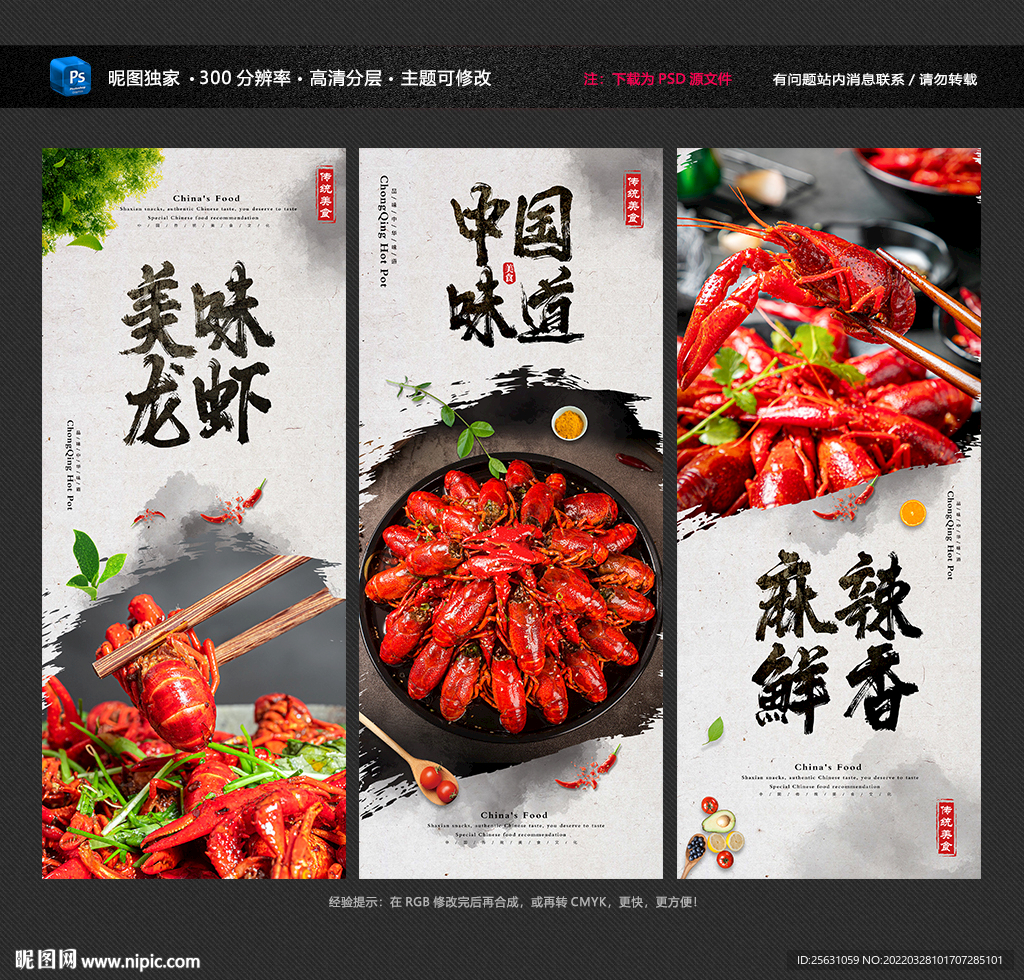 小龙虾