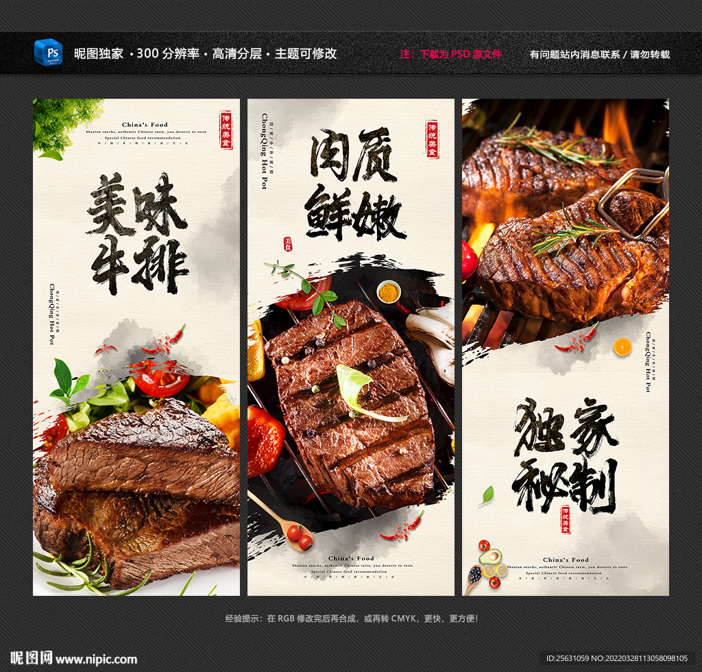 牛排