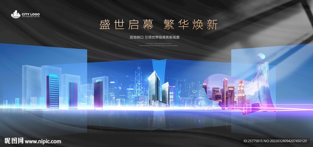 高端商务地产