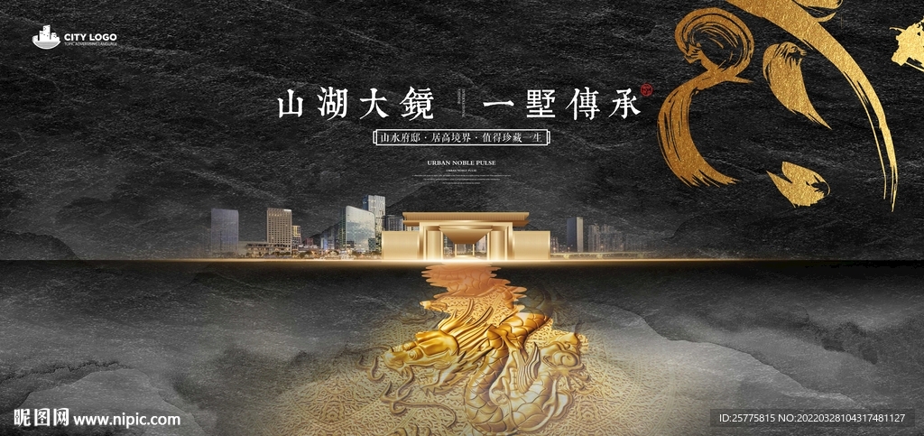高端大气黑金中式主画面