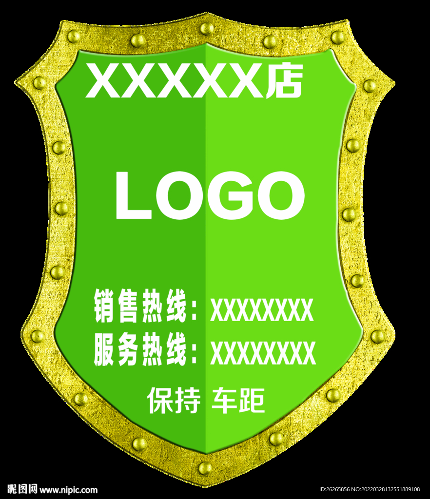 汽车盾标