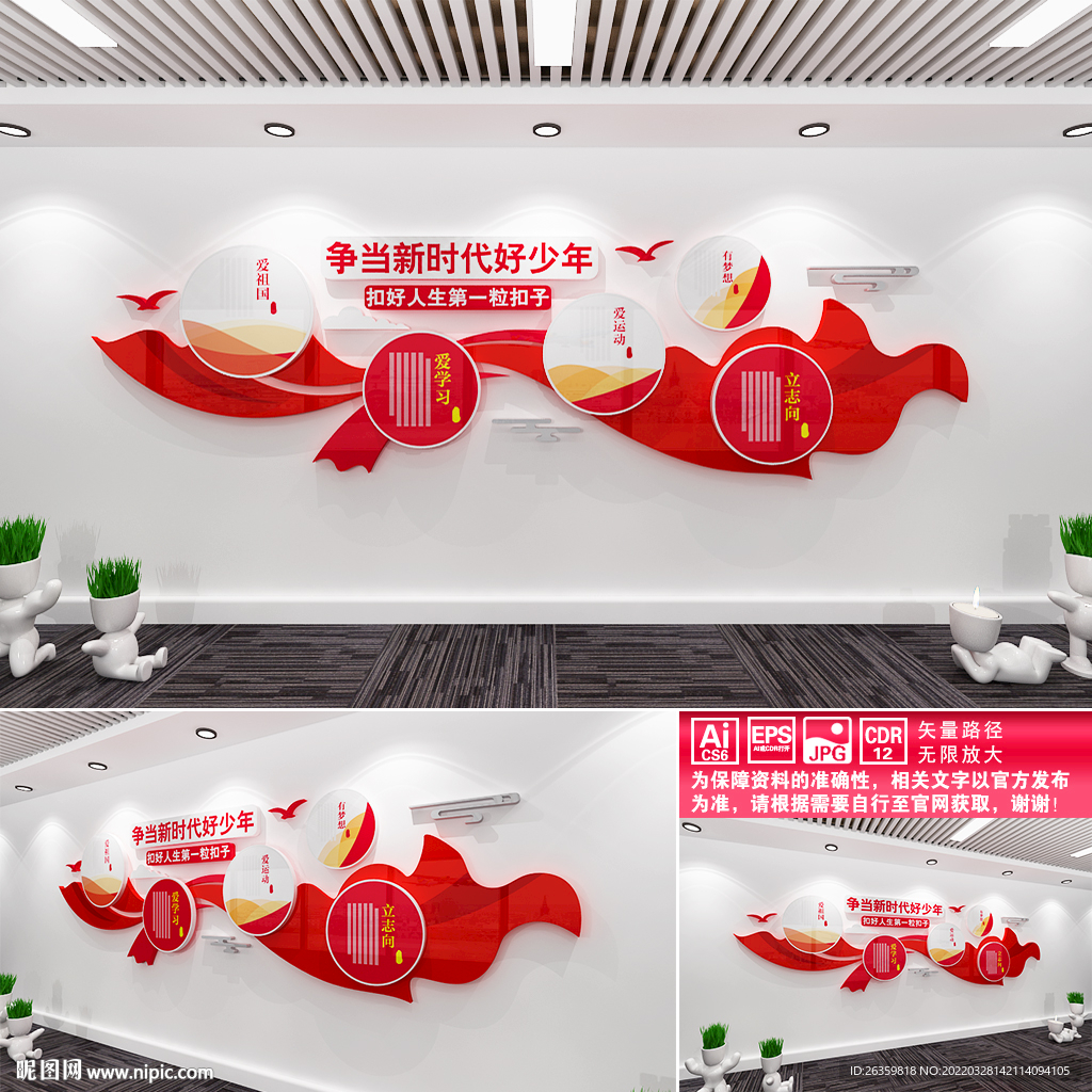 扣好人生第一粒扣子