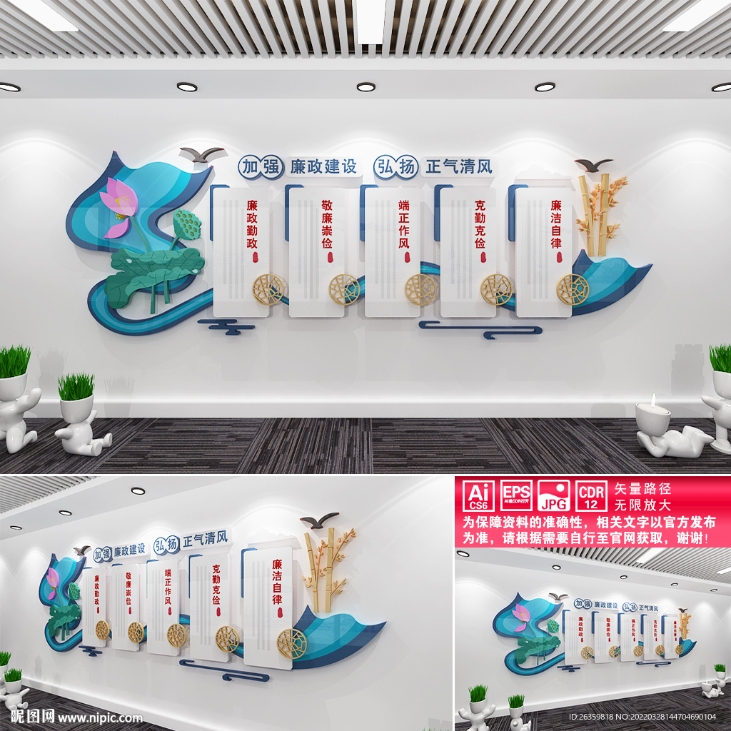 廉政文化墙
