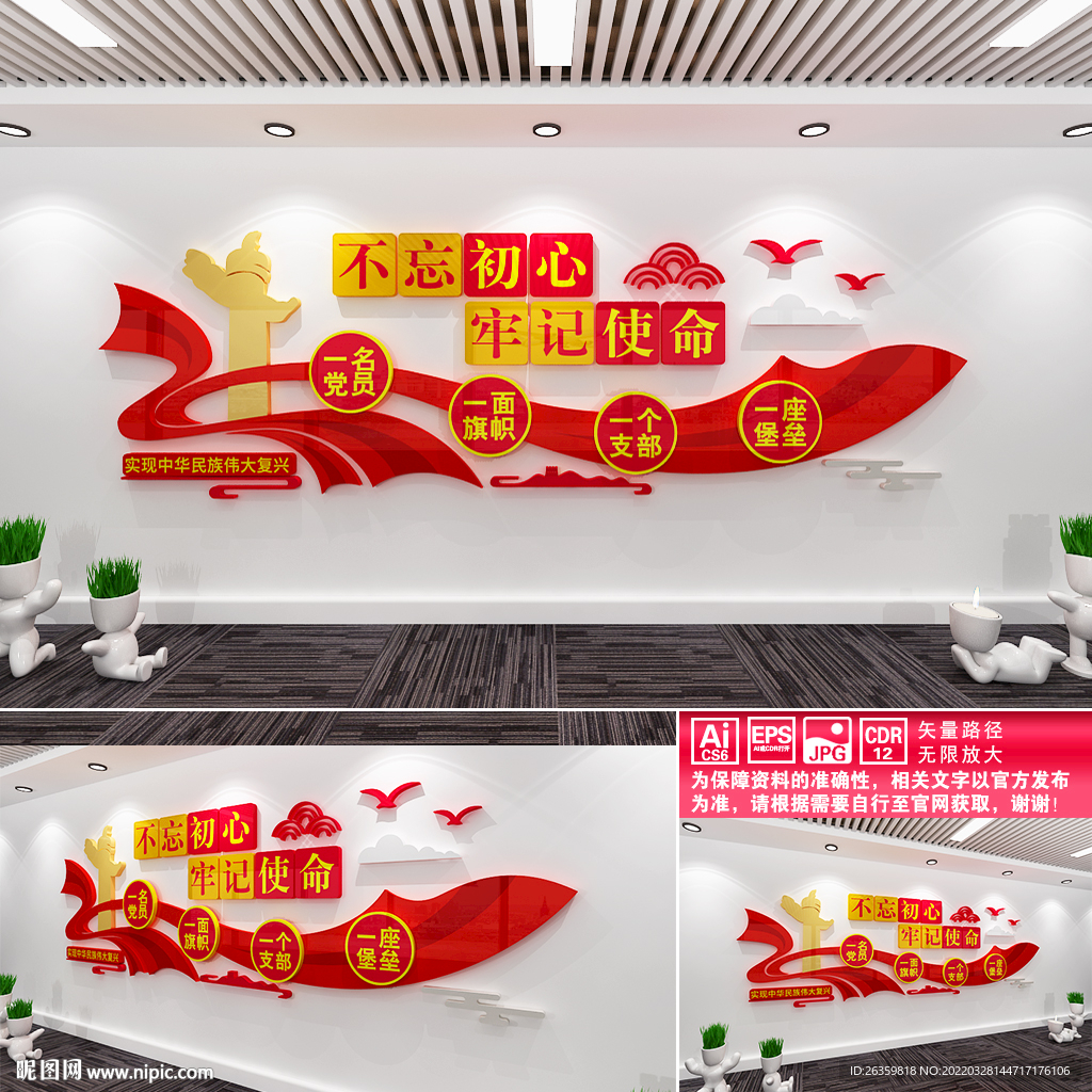 不忘初心