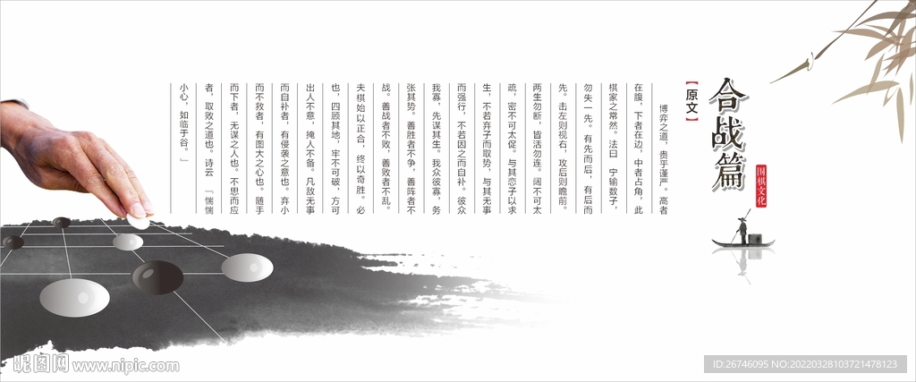 围棋