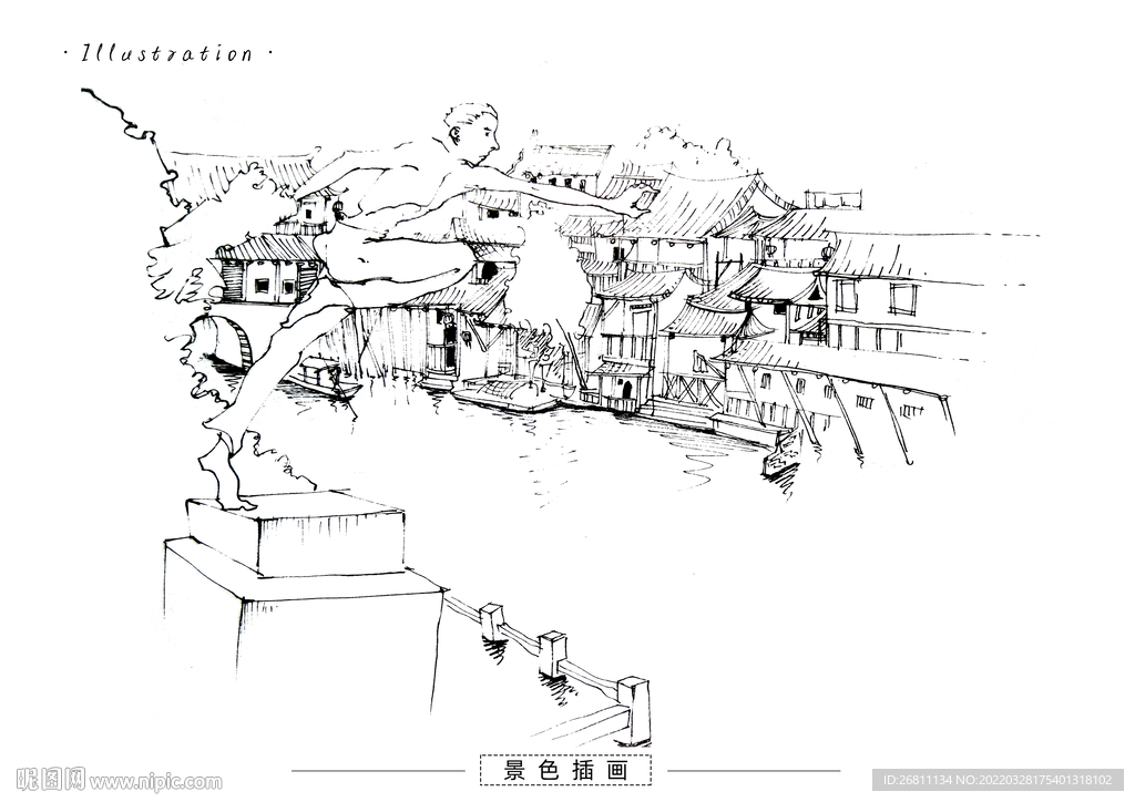 风景插画