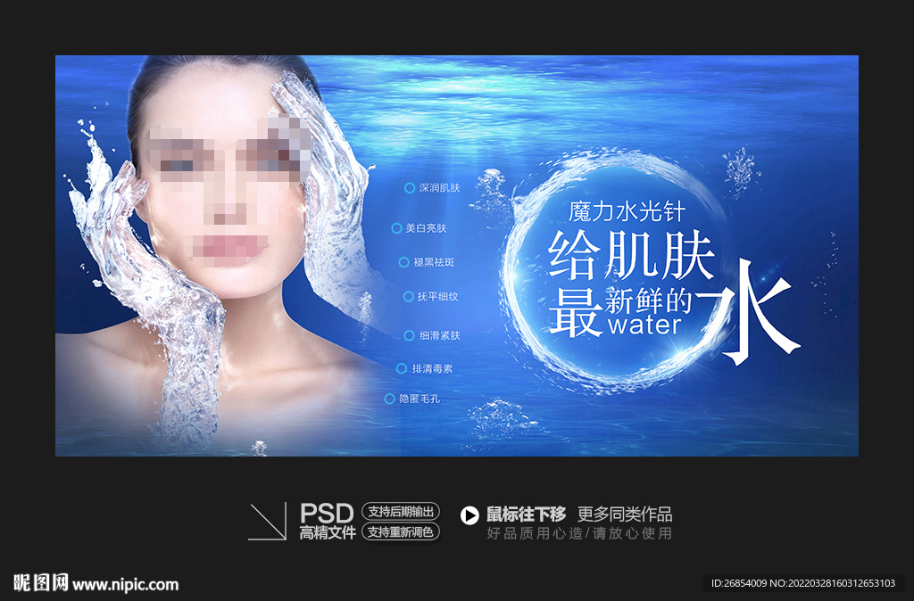 水光针