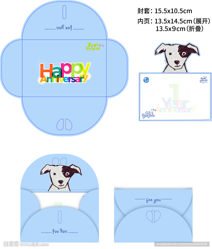 邀请函信封
