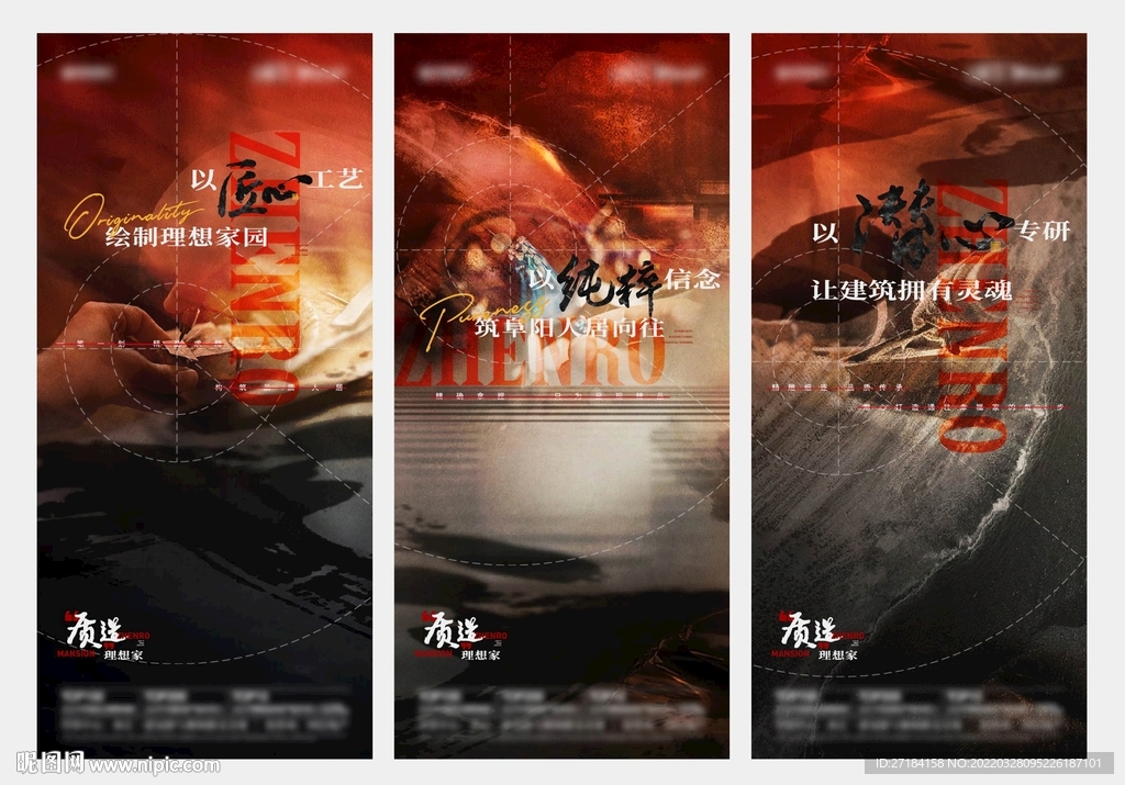 地产匠心品质单图