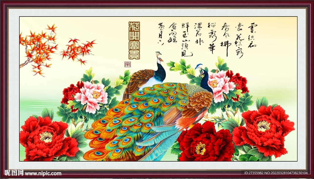 花开富贵