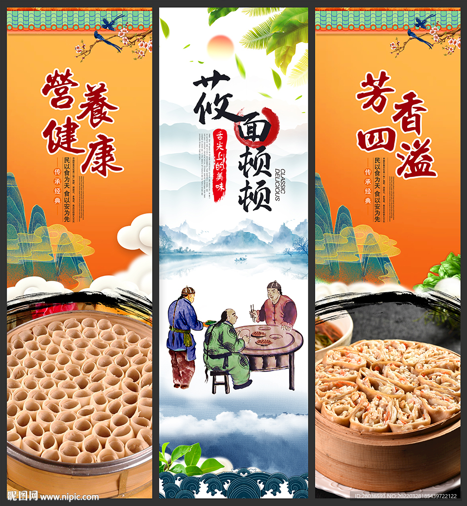 莜面顿顿