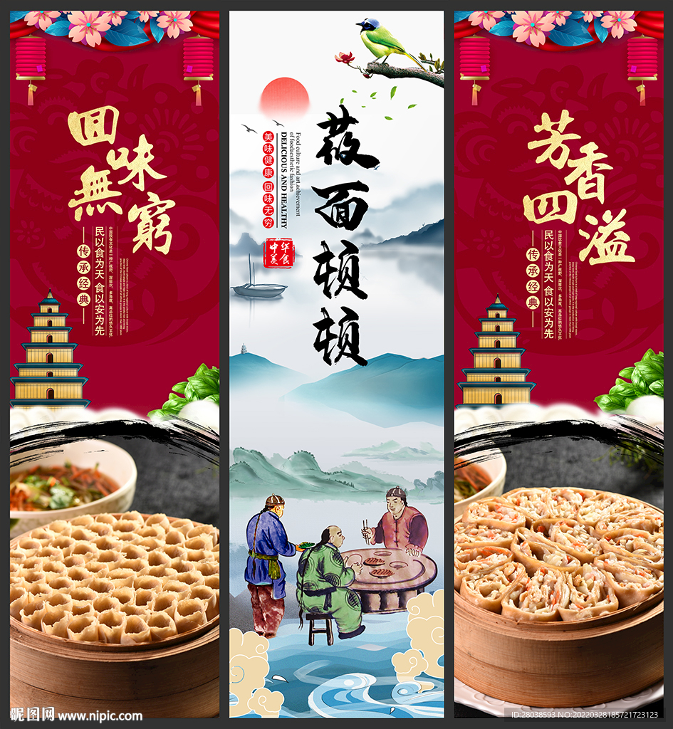 莜面顿顿