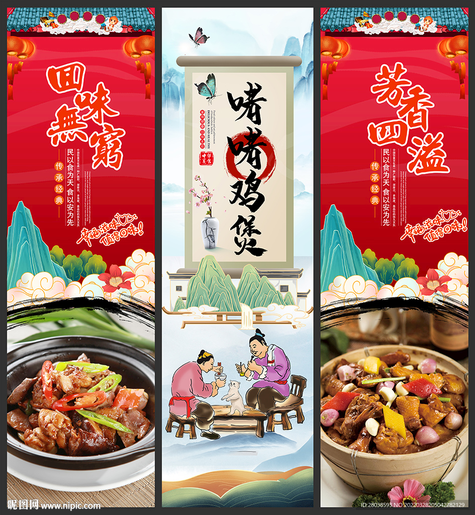 啫啫鸡煲