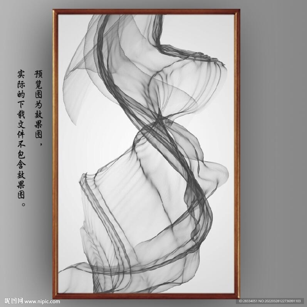 新中式抽象水墨烟雾玄关装饰画
