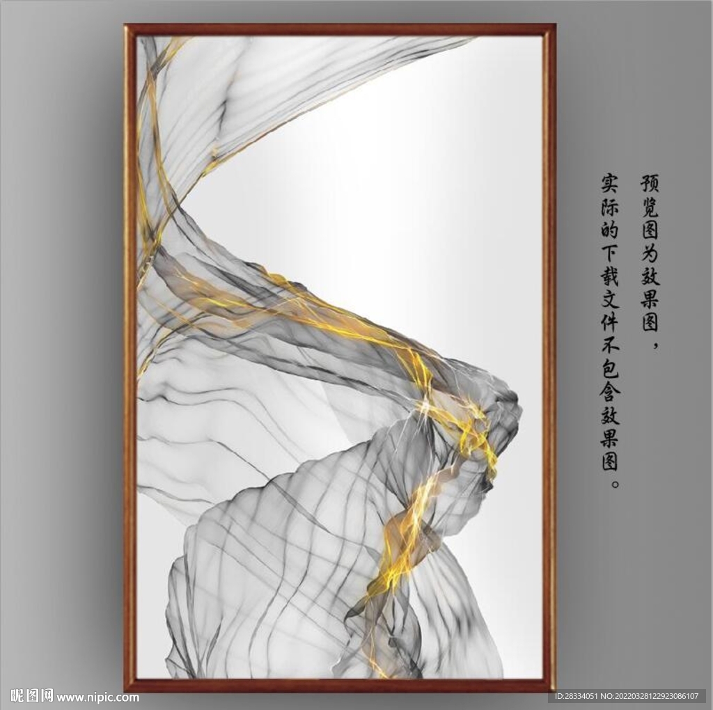 新中式金色水墨烟雾玄关装饰画